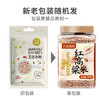 万谷食美高粱米 红高粱米2斤 红粘高粱米 红糯高粱米 /粮油调味 /杂粮 /谷米类 商品缩略图1