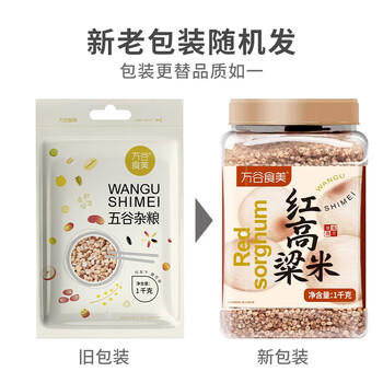 万谷食美高粱米 红高粱米2斤 红粘高粱米 红糯高粱米 /粮油调味 /杂粮 /谷米类 商品图1