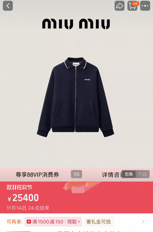 原单miu外套夹克针织衫111201 商品图1