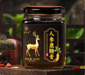 【百年中医传承，古法配方男性滋补】鹿鞭膏人参鹿鞭膏鹿参膏滋补膏枸杞黄精山药 腰酸背痛体力不支 古法熬制 黄精人参鹿鞭