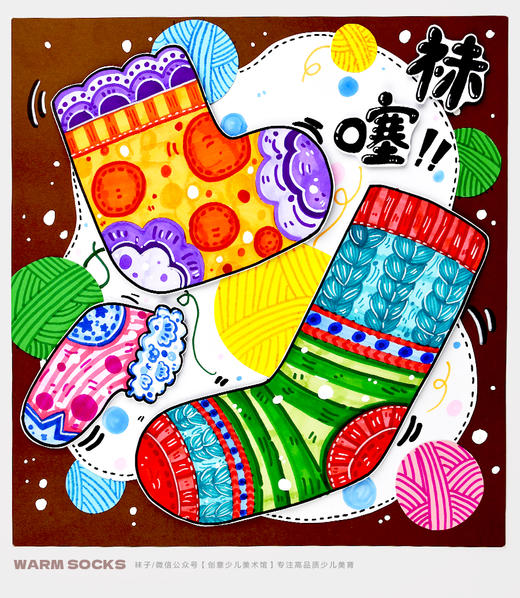 《图案魔法师：设计温暖的袜子》冬天秋天【自动发货：下单后，点击手机短信中收到的链接，即可获取文件下载的链接；如有任何问题，可添加客服微信hm33268获得帮助】 商品图1