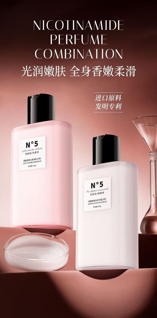 香奈儿5号香水型身体乳＋护手霜多用途滋润保湿乳 商品图2