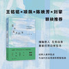 【签名本】看不见水的鱼 日常生活的人类学瞬间 刘琪 著 社会学文化人类学图书上海文艺出版社 商品缩略图0