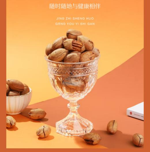 舌享味来·碧根果250g  果型均匀 饱满易剥 商品图4