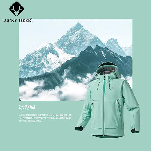 LUCKYDEER/幸运鹿情侣款山系防风防泼水旅行运动软壳外套 商品图3