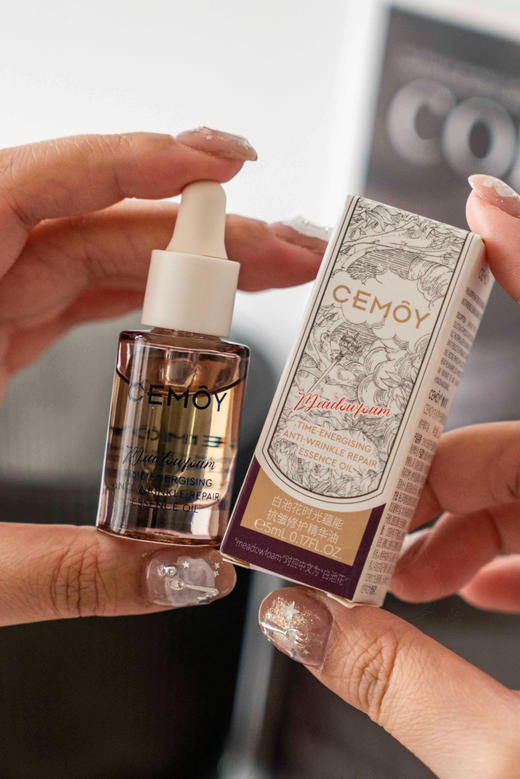 20:00⏰ 只此一次⚠️急急急！！！！ 双11福利29.9买【CEMOY白池花肌底精华油2.0】前1000换购面膜一片 商品图0