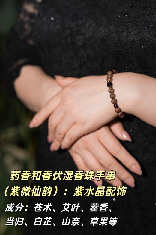 定制款，15天发货！【合香珠手串】【腕间&颈间生香 尺码齐全】天然合香珠手串，小/中/大三款可选，超大手腕亦能从容佩戴！同系列三款古法项链，香韵随身，养生雅物，点亮颈间风华。 商品图14