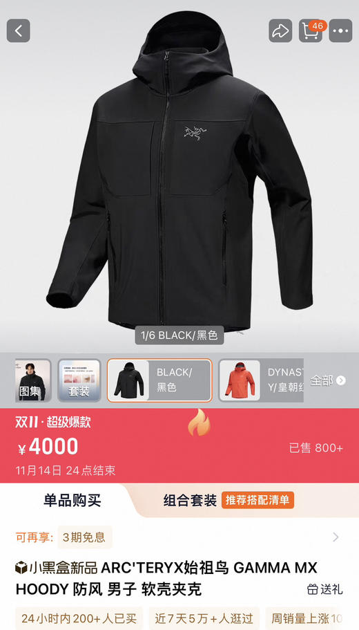 越南鸟加绒冲锋衣外套111001 商品图4