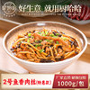 2号鱼香肉丝1000g（鸡肉特惠款大包装） 商品缩略图0