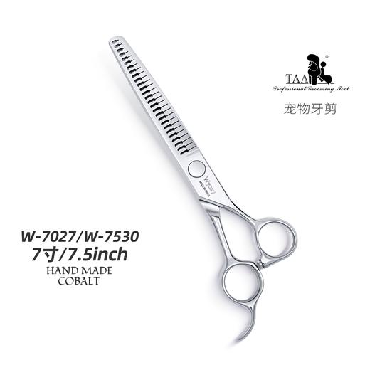 TAA它它“不错”系列宠物美容牙剪 7寸W-7027、7.5寸W-7530 商品图1