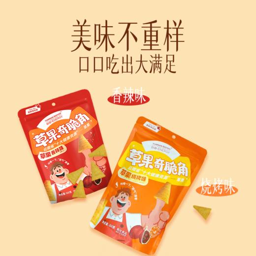 【官方正品】云南白药云香草果妙脆角尖角脆休闲零食香辣烧烤味袋装 商品图4