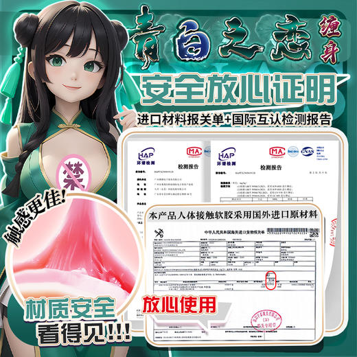 撸撸杯青白之恋缠身半身倒膜 商品图4