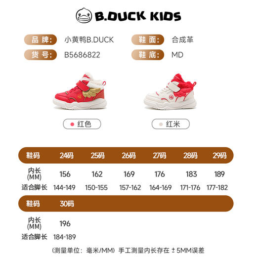 B.Duck小黄鸭童鞋冬季加绒保暖运动鞋24-30码 B5686822 商品图1