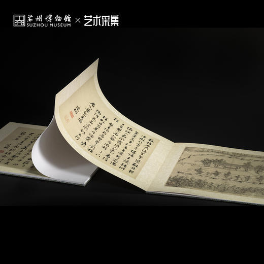 苏州博物馆 画苑掇英:文徵明拙政园图诗册 商品图4