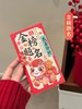 【9.9抢马年红包】国潮马年红包24个(6个/包）书法+萌马年味压岁钱红包  “柿柿如意”“前程似锦”“平安喜乐”…每一款都是满满祝福，红通通的配色超有氛围感！ 商品缩略图7