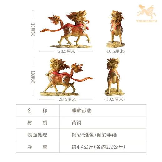 铜师傅《麒麟献瑞》客厅桌面铜摆件 家居装饰工艺品 商品图5