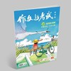 《作文与考试·初中版》| 12-76 | 旬刊 | 2026年全年订阅（不可退订） 商品缩略图3