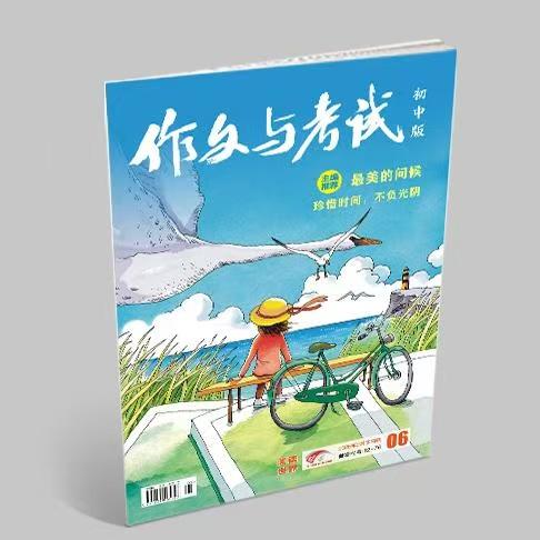《作文与考试·初中版》| 12-76 | 旬刊 | 2026年全年订阅（不可退订） 商品图3
