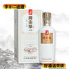 【浓香型】黄金叶（天叶）酒52度500ml 商品缩略图0