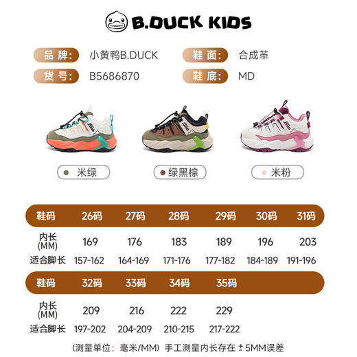 B.Duck小黄鸭童鞋冬季加绒保暖户外鞋26-35码 B5686870 商品图1