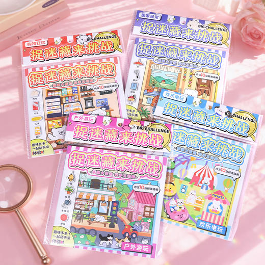 捉迷藏来挑战趣味贴纸本-纪念日百货门店同款167893429 商品图0