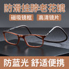 【任选两幅】SANMU挂脖磁吸老花镜；挂脖防丢防摔，随用随带；护眼防蓝光，高清还原舒适佩戴；5档可调节镜腿长度；镜腿180度可折叠，适配任何脸型 商品缩略图1
