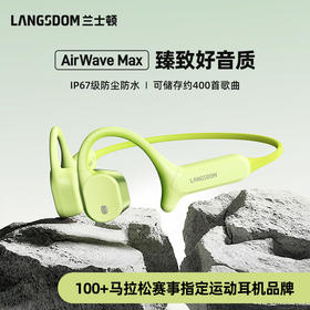 兰士顿 新一代跑步耳机旗舰款 AirWave Max 颈挂式开放式蓝牙耳机 跑步 徒步 骑行