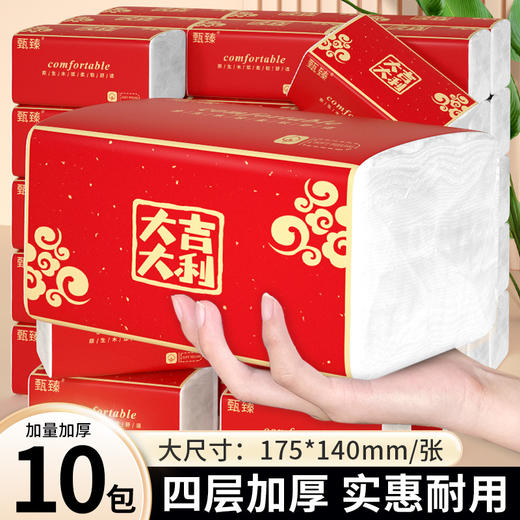 30大包抽纸家用卫生纸原木浆餐巾纸客厅卧室专用纸抽亲肤面巾纸F 商品图7