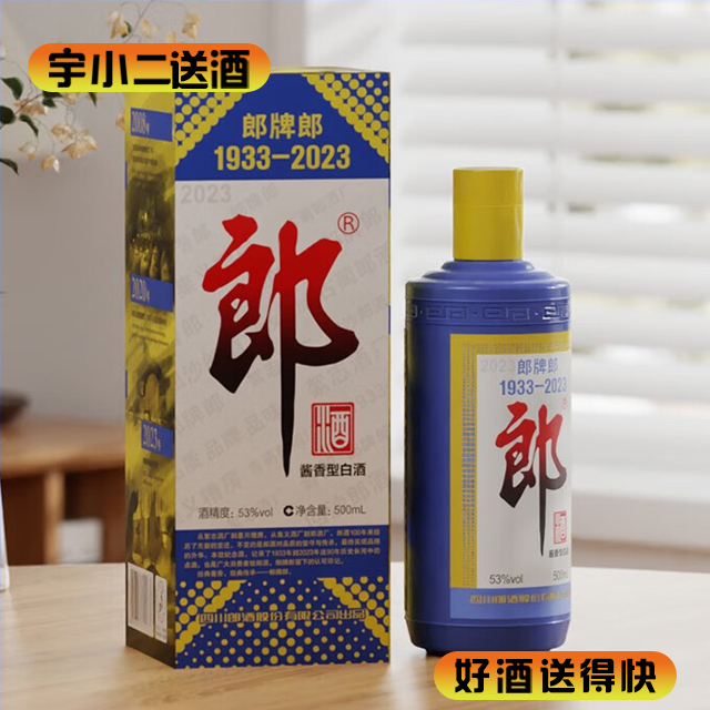 【酱香型】郎牌郎酒2023特别版53度500ml