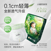 【2包装秒杀】小微风系列婴儿纸尿裤/拉拉裤超透气干爽大吸量 商品缩略图4