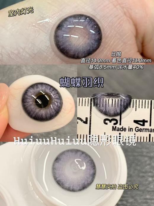 【本店实拍】HANCON-日抛大直径美瞳·烟熏乌木·蝴蝶羽织·梦核独角兽·巧克力棕·古早甜心·泰系浓颜14.0mm-14.5mm【日抛 0-800度 无525/575】 商品图2