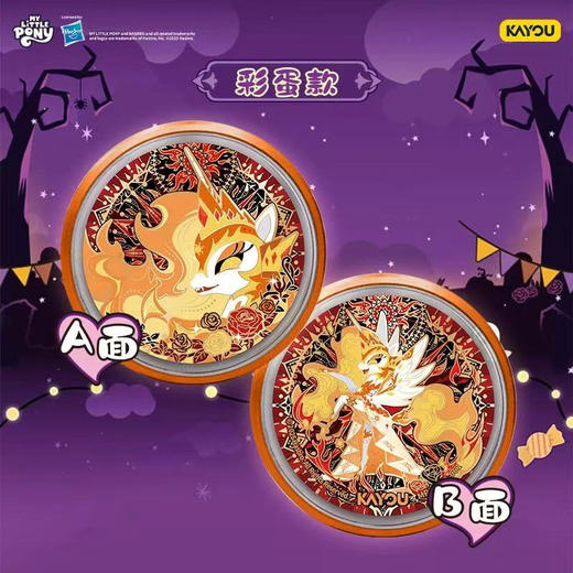 小马可爱魔法双面徽章-纪念日百货门店同款167943748 商品图1