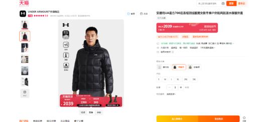 蓬松度700+，含绒量90%。压胶户外滑雪登山鹅绒连帽羽绒服C111260 商品图5