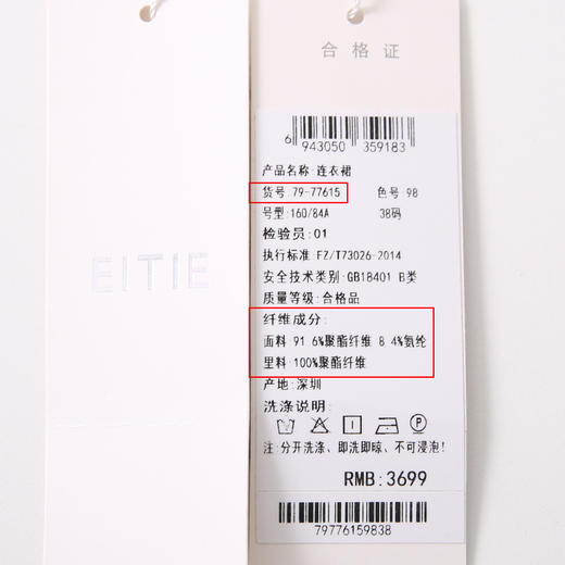 EITIE爱特爱秋季新款气质高级感法式紫色丝绒钉珠收腰礼服连衣裙7977615 商品图11