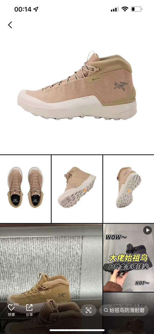 徒步防水鞋。 自己备注号码。 商品图0