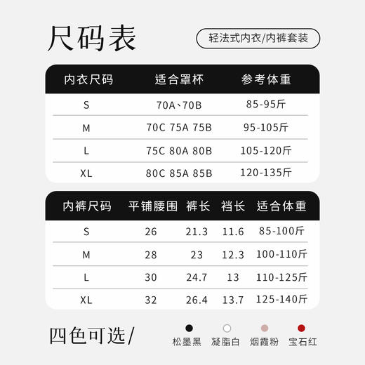 林小眠·真丝轻法式内衣/套装，6A级19姆米重磅桑蚕丝，改良法式版型，4色可选，亲肤舒适无钢圈 商品图10