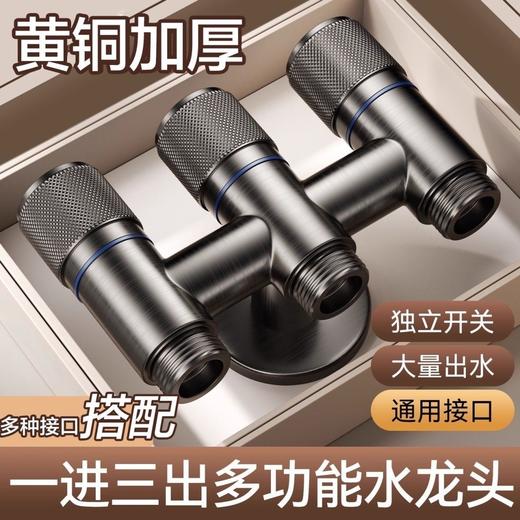 SQ：6138萨马拉全铜一进三出角阀 商品图0