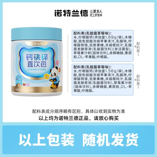 严选 | 诺特兰德液体有机钙铁锌营养协同好吸收30条/桶 商品图5