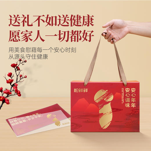 【分仓直发包邮】松鲜鲜25年安心年年礼盒945g+500ml 商品图1