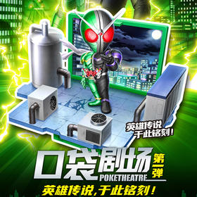 口袋剧场假面骑士玩具-纪念日百货门店同款163751925