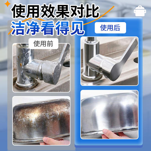 兔力不锈钢清洁膏 家用焦渍厨房清洁剂洗锅底黑垢去除强力除锈器 蓝杯500g/瓶 商品图10