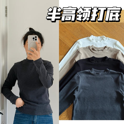 25秋冬高智极简--半高领高弹磨毛打底衫【包邮+三天无理由退换】 商品图0