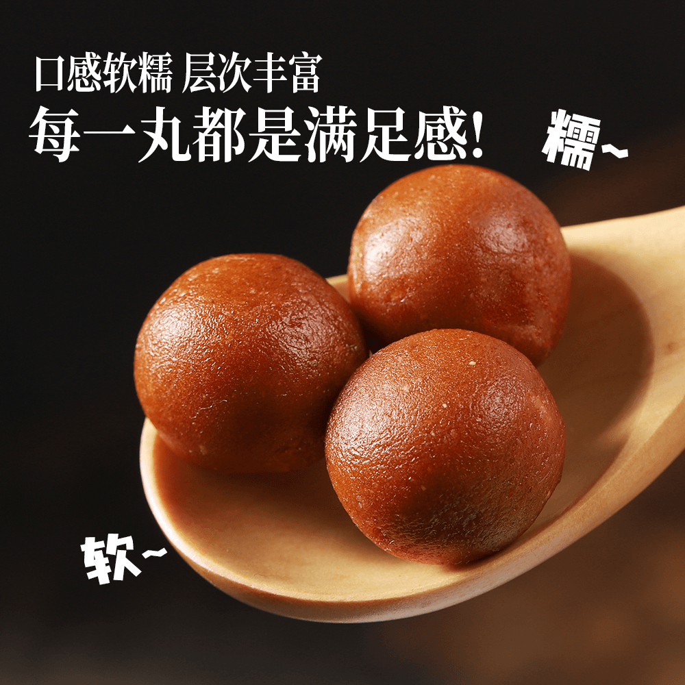 【2份减10元】九物山楂丸 六物山楂丸升级版 多加三物 无添加 美味健康加倍  90克/袋