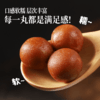 优选|九物山楂丸 9味食材 酸甜爽口  软糯适中  90克*6袋 商品缩略图1