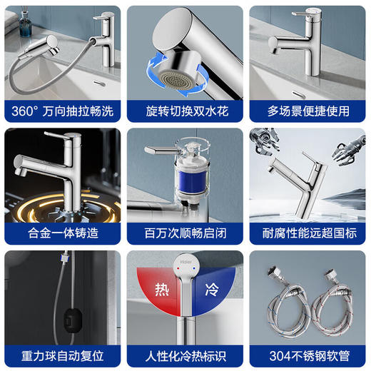 海尔（Haier）面盆水龙头冷热抽拉式厨房浴室自动复位两档可调出水L6F-S亮银色/L6F-G枪灰 商品图1