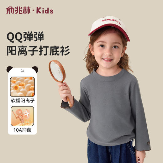 【双面磨毛】【80-130】俞兆林女童冬款打底衫长袖保暖T恤 商品图8