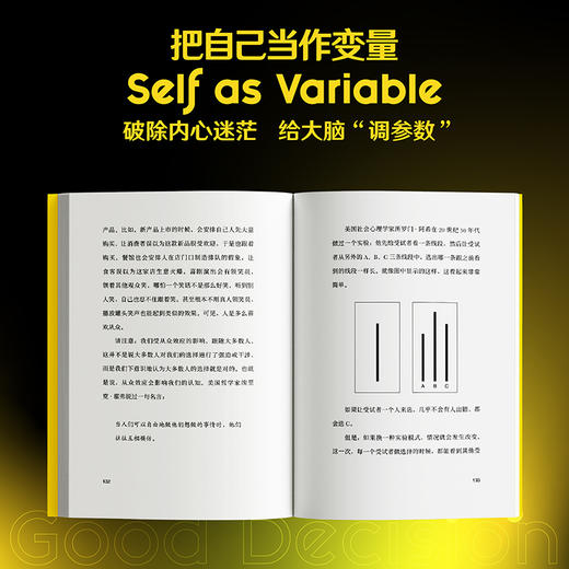 好的决策（十种认知偏误，十份解决方案，把自己作为变量，给大脑“调参数”） 商品图3