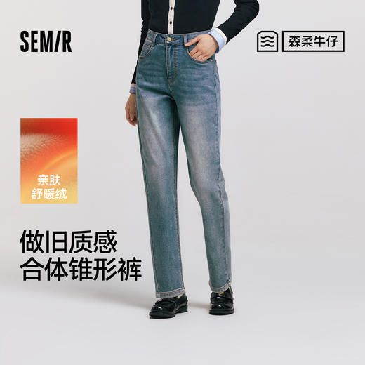 森柔|森马牛仔裤女冬季抓毛做旧锥形裤女士舒适时尚潮流复古长裤 商品图0