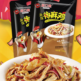 【全国包邮】新疆椒麻鸡 新疆直发（1.5kg）