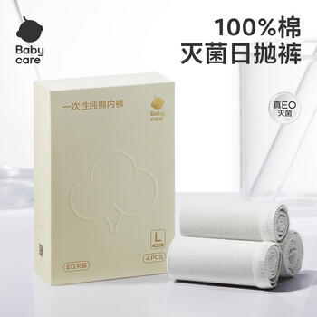 babycare一次性内裤女产妇月子纯棉内裤旅游出差便携装免洗内裤 L码15条 商品图4